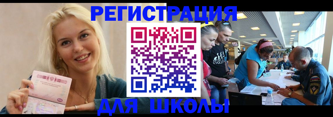 временная регистрация в Мичуринске