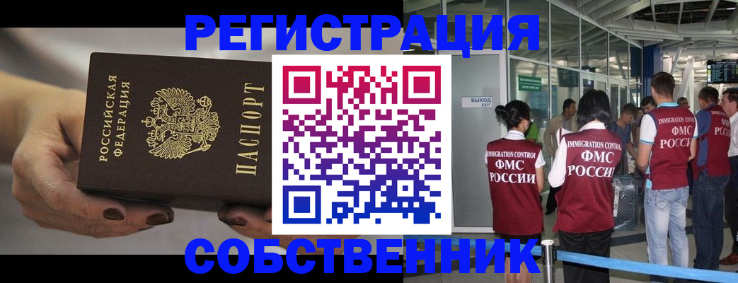 временная регистрация в Мичуринске