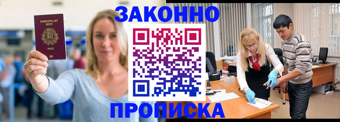 временная регистрация гарантия в Мичуринске