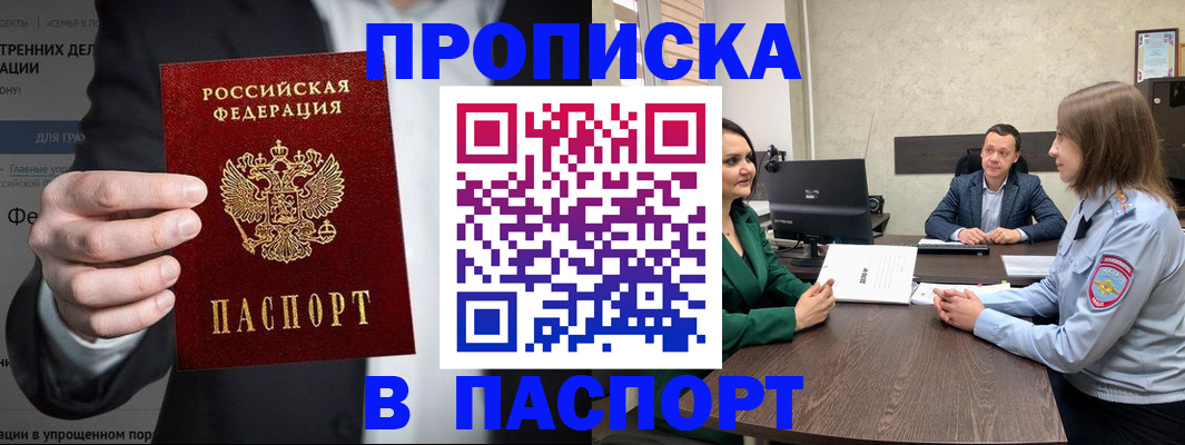 временная регистрация законно в Мичуринске